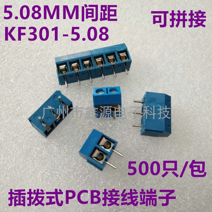 5.08接插件KF301-10P可拼接2/3/4/5/6.螺钉式PCB接线端子100个/包 - 图1