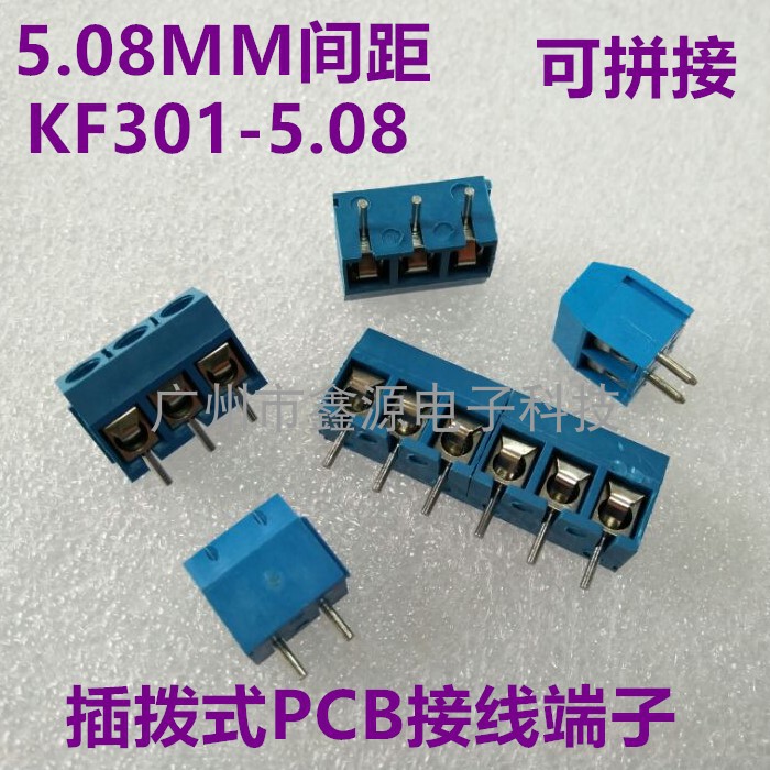 5.08接插件KF301-9P可拼接2/3/4/5/6.螺钉式PCB接线端子100个/包 - 图0