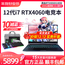 Mechanical Revolution Aurora Pro E Absenteeism G16 Dragon 16K 17K Gaming Ben 4060 Laptop 2023