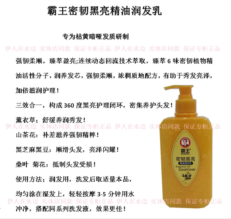 霸王密韧黑亮精油润发乳护发素发膜修护改善烫染干枯毛躁柔顺正品-图2