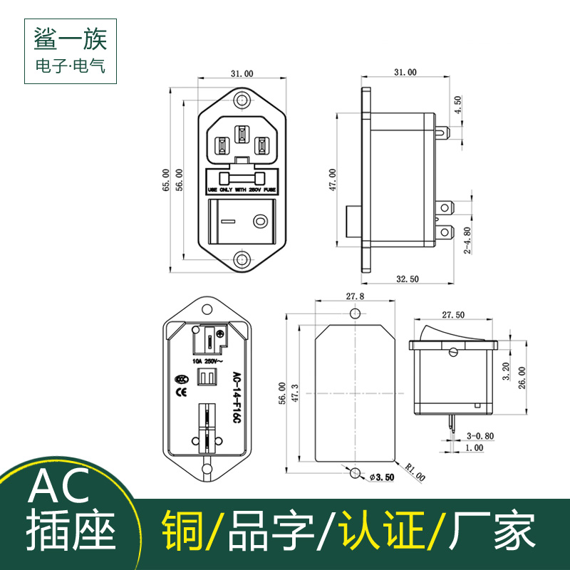 三合一品字一体AC电源插座 带灯开关保险丝耳朵螺丝孔距60mm56mm - 图1