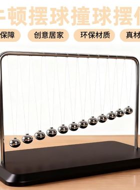 牛顿摆球7球办公室客厅书房摆件物理金属非永动仪创意家居装饰品