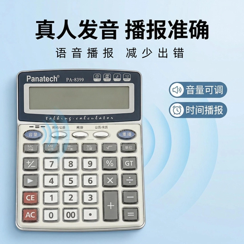 科迪能pa8399音乐语音计算器B站抖音同款学生可自由弹奏会计商务 - 图0