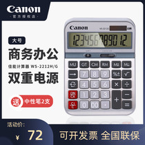 Canon Canon WS-2212G 2212H large number desktop 12-digit Business Office Financial Accounting Private No Voice Calculator