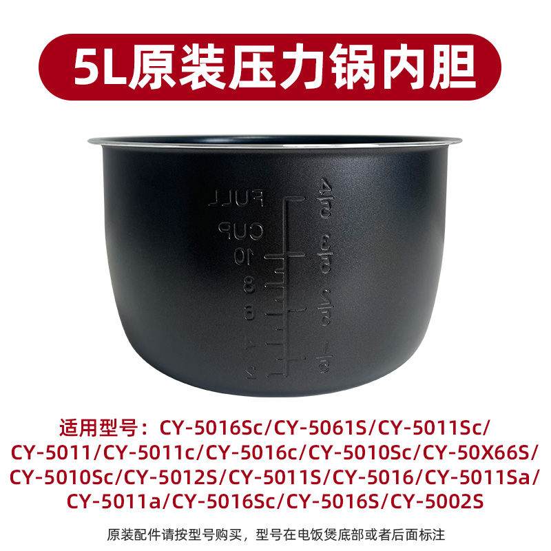 Gree/格力 CY-5016Sc/5061S/5011C/5016/5012S/5016S原装内胆5升 - 图0