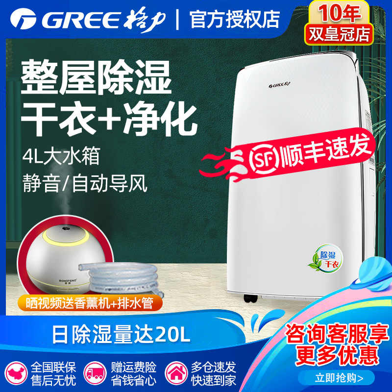 格力小太阳干衣机 新人首单立减十元 2021年11月 淘宝海外