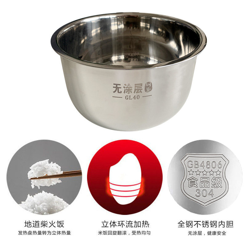 格力大松电饭煲内胆304不锈钢4升内锅40X60CA/40X63C/4005C/4004C