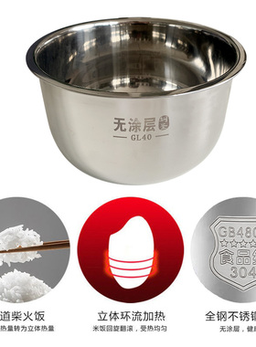 TOSOT/大松 GDCF-40X60CA电饭煲304不锈钢4L内胆40X63C/40X61内锅