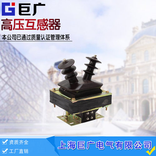10kv电压互感器JDZ-10 JDZ10-10 10/0.1 0.22 全封闭干式柜内计量 - 图2