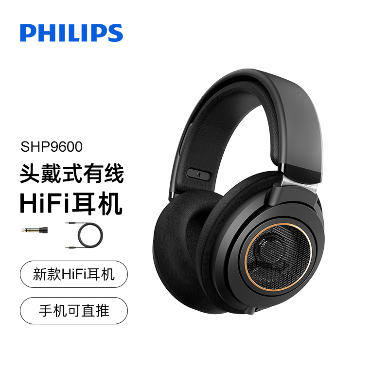 Philips/飞利浦 SHP9500头戴式开放式HIFI音乐耳机电脑直推耳麦 - 图3