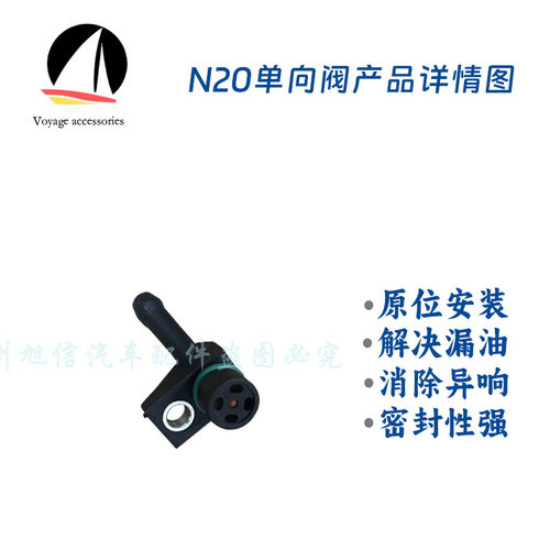 适用宝马N20F18N55真空泵单向阀修理包320 525 X1X3X6缸盖油堵包 - 图3