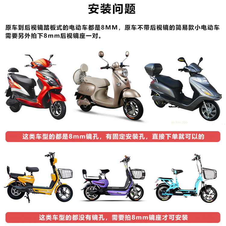 电动车小牛电动车后视镜N1/N1S/M1/U1反光镜小龟车8mm通用倒车镜 - 图1