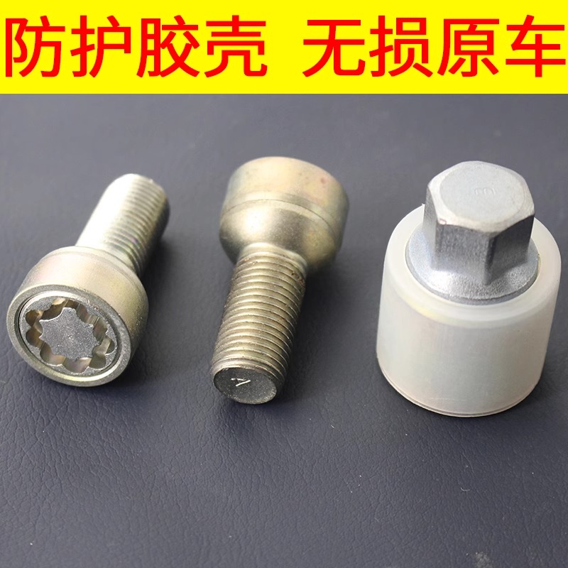 适配奥迪A5/A3/A4L/A6L/Q3/Q5/Q7A8轮胎防盗螺丝套筒拆卸工具钥匙 - 图3
