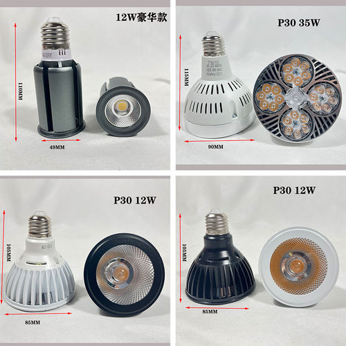 射灯灯泡E27螺口COB灯杯筒灯火锅店餐饮LED聚光灯泡220V光源 - 图0