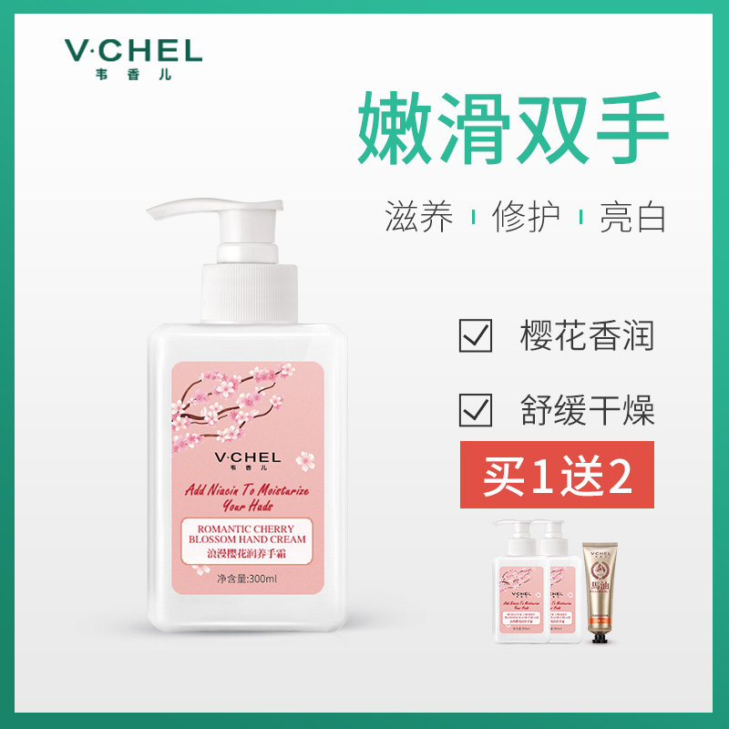 凡士林樱花滋润保湿便携秋冬护手霜 韦香儿化妆品护手霜