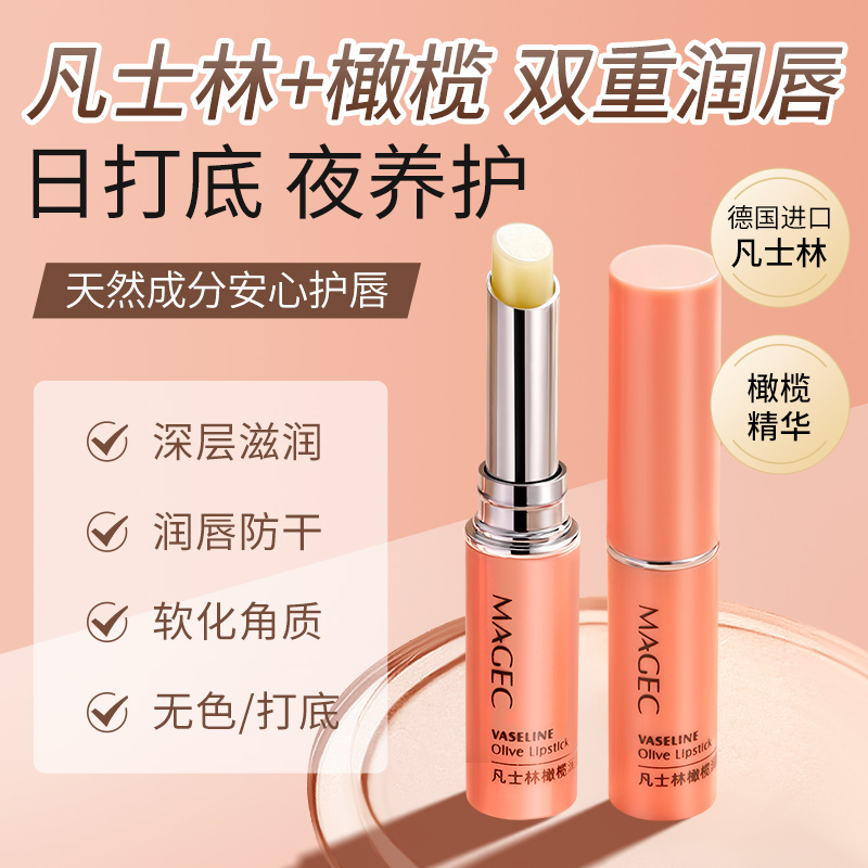 凡士林护手霜润唇膏套装官方旗舰店正品滋润补水保湿防干裂桅子花