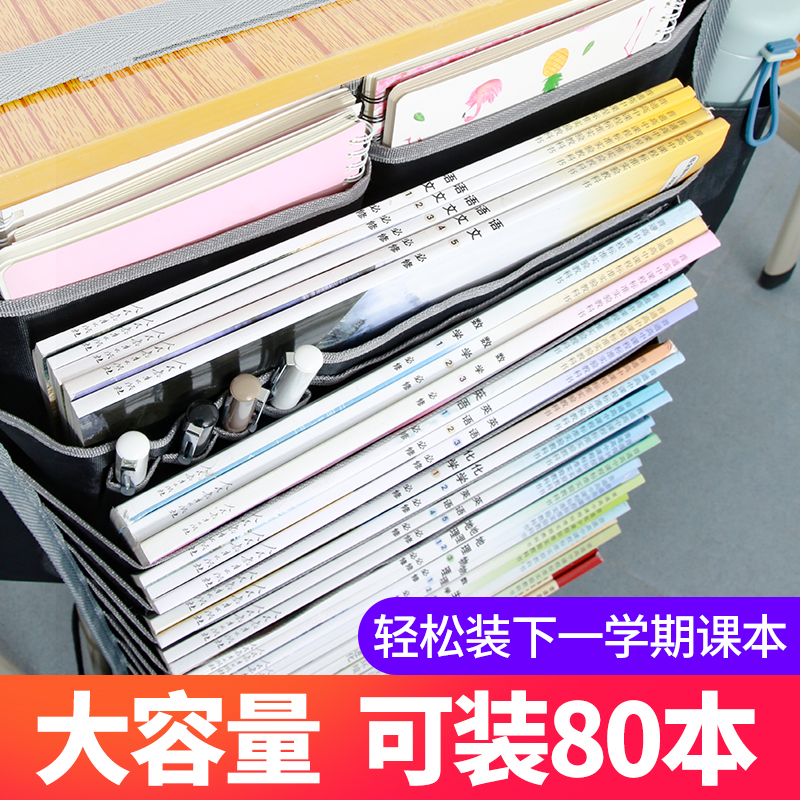 书袋课桌收纳学生书桌挂袋侧旁置物架挂书袋神器高中生书本教室装放书多功能书立初中生大容量桌面桌边带-图3