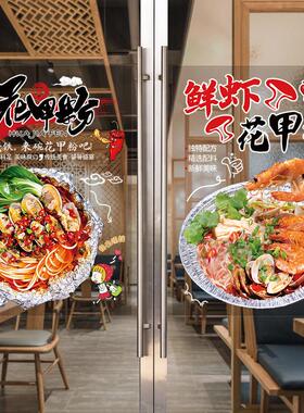 花甲粉创意橱窗米线小吃店