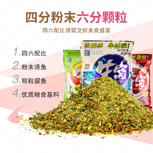 西部风牛窝青鱼窝料草鳊鱼饵野钓鲫鱼鲤鱼底窝料钓鱼打窝料颗粒饵 - 图0