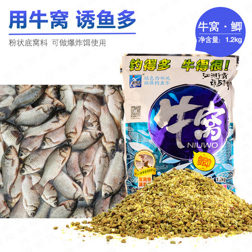 西部风牛窝青鱼窝料草鳊鱼饵野钓鲫鱼鲤鱼底窝料钓鱼打窝料颗粒饵 - 图3