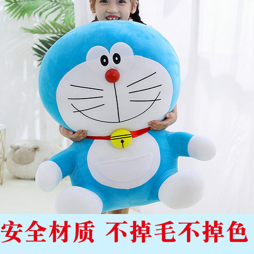 哆啦a梦毛绒公仔玩偶多啦爱梦大号机器猫叮当猫娃娃520情人节礼物 - 图3