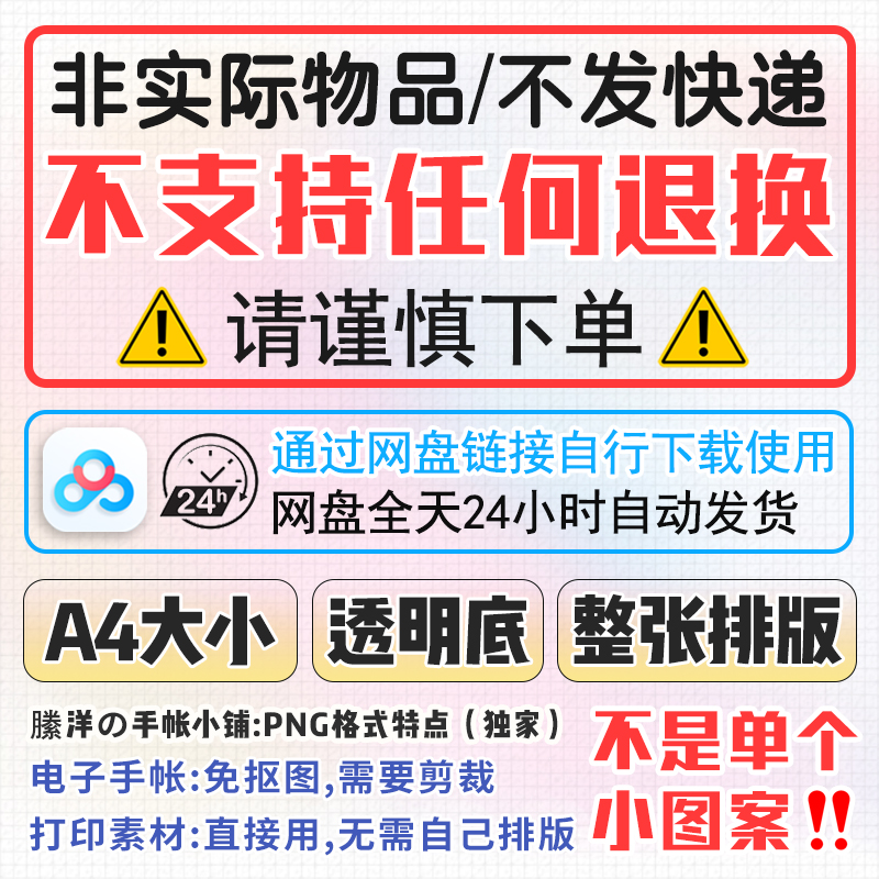 縢洋の电子手帐素材PNG免抠虚拟非实物186集复古-夹子&别针 - 图1