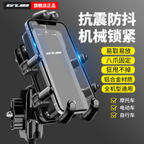 GUB Motorcycle Mobile Phone Frame Shock-Proof Electric Car Bike Riding Navigation Bracket Aluminum Alloy Base