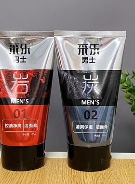 采乐男士火山岩控油净毛孔洗面奶