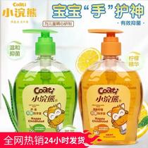 Small raccoon baby handwashing liquid baby gentle disinfection of children pregnant women Bacteriostatic Infant Non-Wash Press Bottle