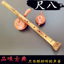 Size 8 beginner professional playing 5-hole day style ruler 8 outer cut large head bamboo root tang short xiao fire and shadow ancient wind instrument