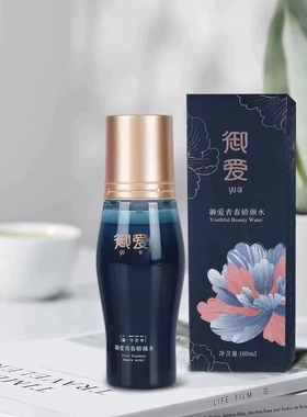 御爱白芨液 调肤净颜液 多肽精华液 青春娇颜水 活力乳 玫瑰精华