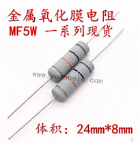 1 Yuan price difference high precision resistance metal film resistance oxide film wire wound varistor