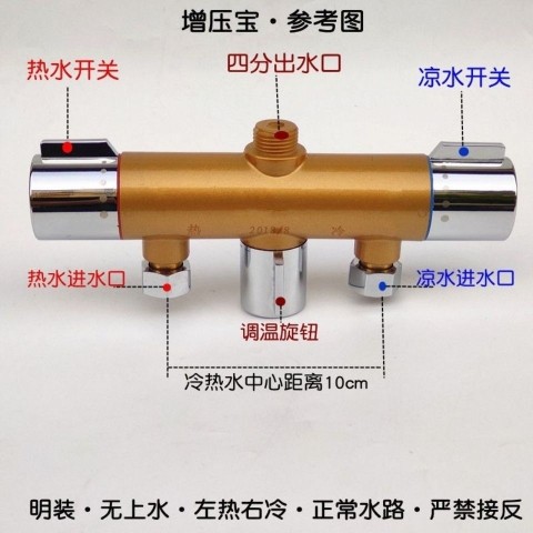 增压宝太阳能电热水器混水 恒温阀温控阀水龙头淋浴花洒明装 包邮,淘宝优惠券,粉丝福利购,淘宝优惠卷