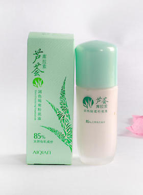 新品爱倩保湿芦荟乳液