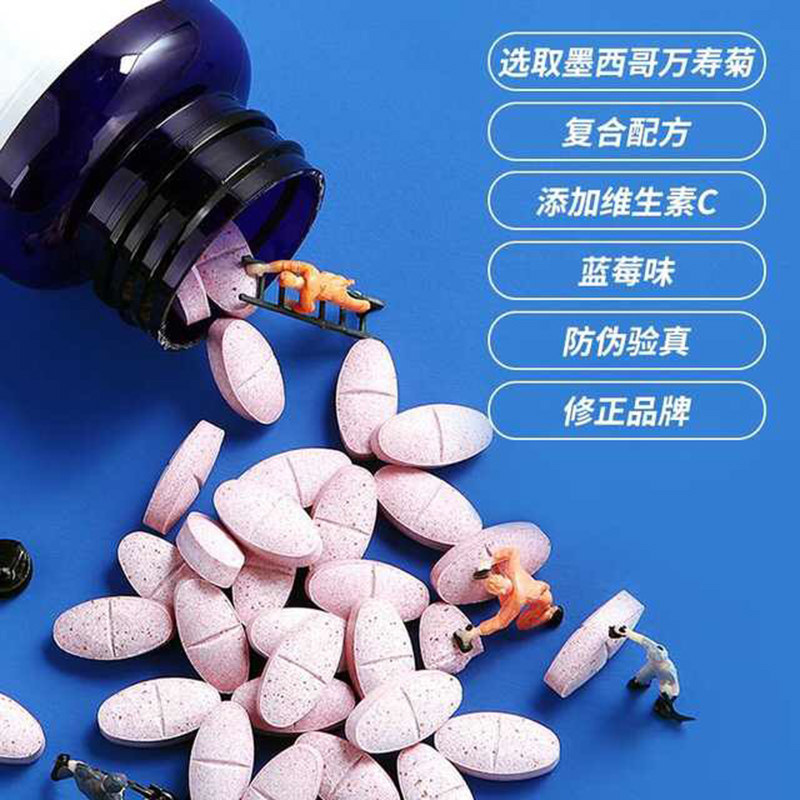  安之顺保健品叶黄素/蓝莓/越橘提取物