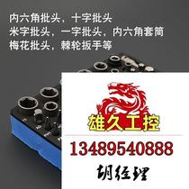 Batch head suit Germany gidori GEDORE Batch head sleeves 35 pieces of thorns not to be made subject to request for quotations 