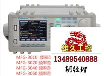 McWy-MFG-3010 MFG-3020 Dual Channel DDS Functions Signal occurs Do not shoot required RFQ 