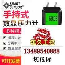 Hilma 10Kpa handheld digital pressure gauge differential pressure differential meter pipe pressure difference not to shoot for request for quotation 