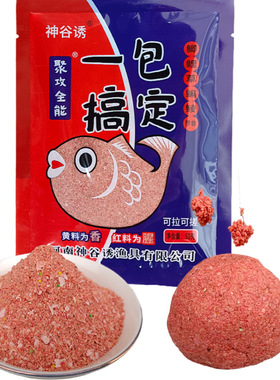 一包搞定湖库池塘野钓鲫鲤草鳊鲮四季垂钓搓拉饵料钓饵