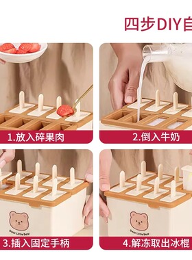 雪糕模具制冰盒家用冰淇淋冰格儿童冰棍冰棒冰磨具食品级冰块模型