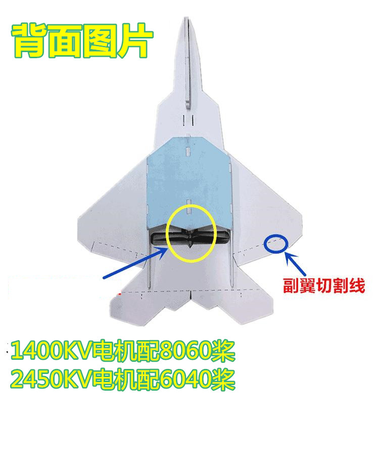 F22航模固定翼遥控飞机PP耐摔魔术板空机全套整机零配件战斗机27-图0