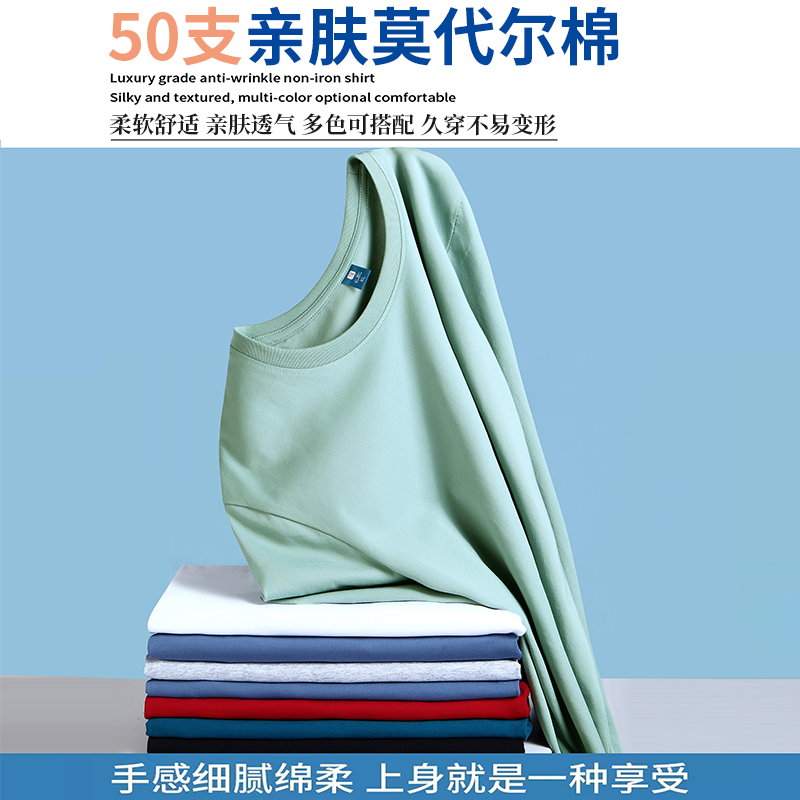 秋季莫代尔棉长袖t恤男士2023新款潮牌宽松体恤秋衣上衣服打底衫