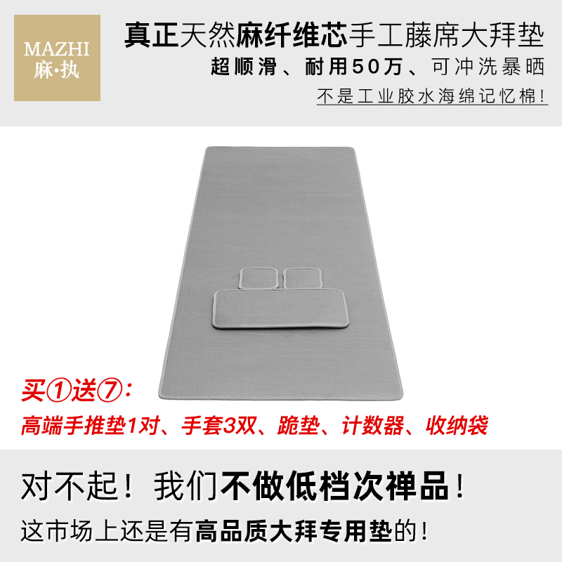 四季超顺滑专用大拜垫藤席天意运动拜垫家用108磕大头大礼拜忏垫 - 图2