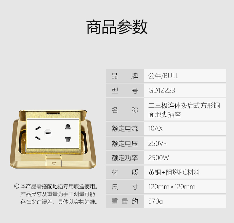 公牛开关插座地插五孔地插座全铜5孔地脚插地板地面插座底盒 - 图3