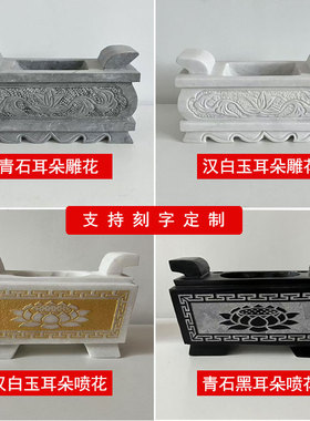 精品石雕香炉顺丰包邮坟地室外青石公墓喷花长方形石头汉白玉摆件