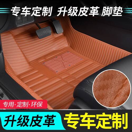 众泰T300/T600/T700大迈X5/X7众泰SR7众泰2008/5008升级汽车脚垫 - 图1