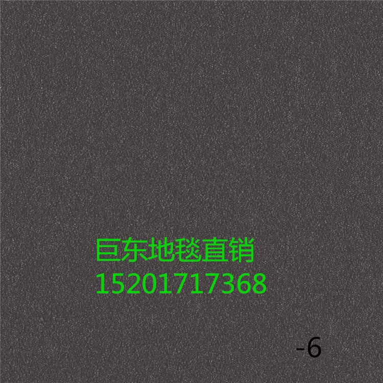 写字楼办公室美容院民宿棋牌室巨东昆山系列方块地毯沥青底防滑 - 图1