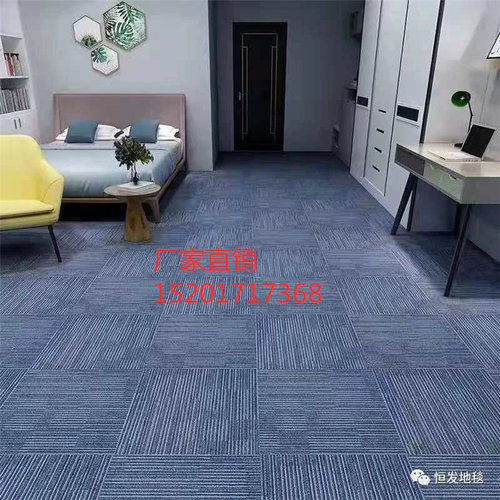 恒发LT30方块地毯满铺办公室公司桌球厅写字楼地毯网吧展览馆酒店 - 图1