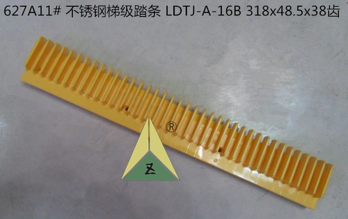 不锈钢梯级边框踏条 LDTJ-A-16B H2106223 L47332045A L47332045B - 图1