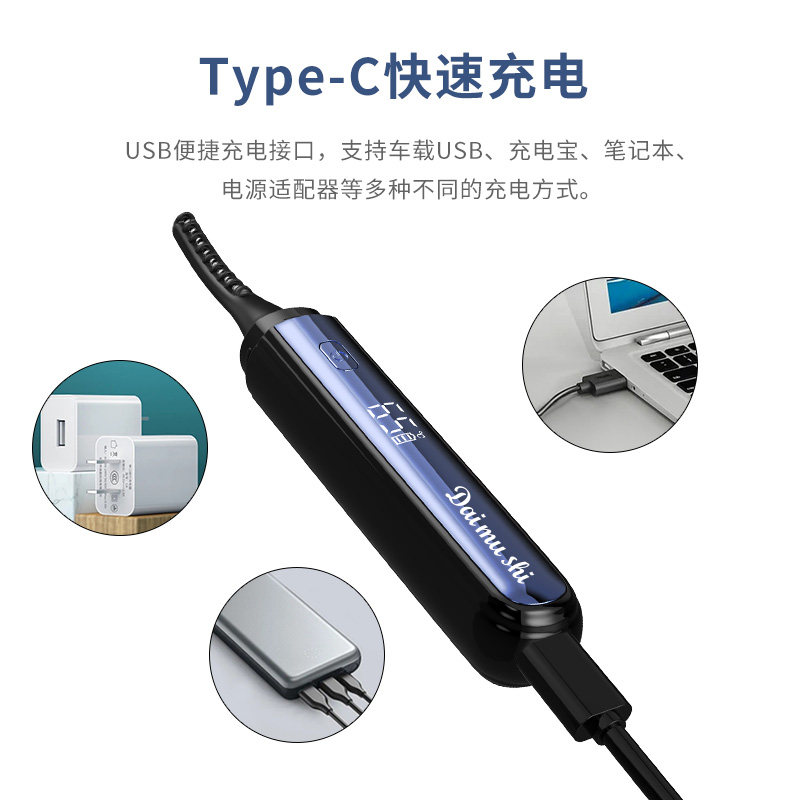  携康睫毛卷翘器